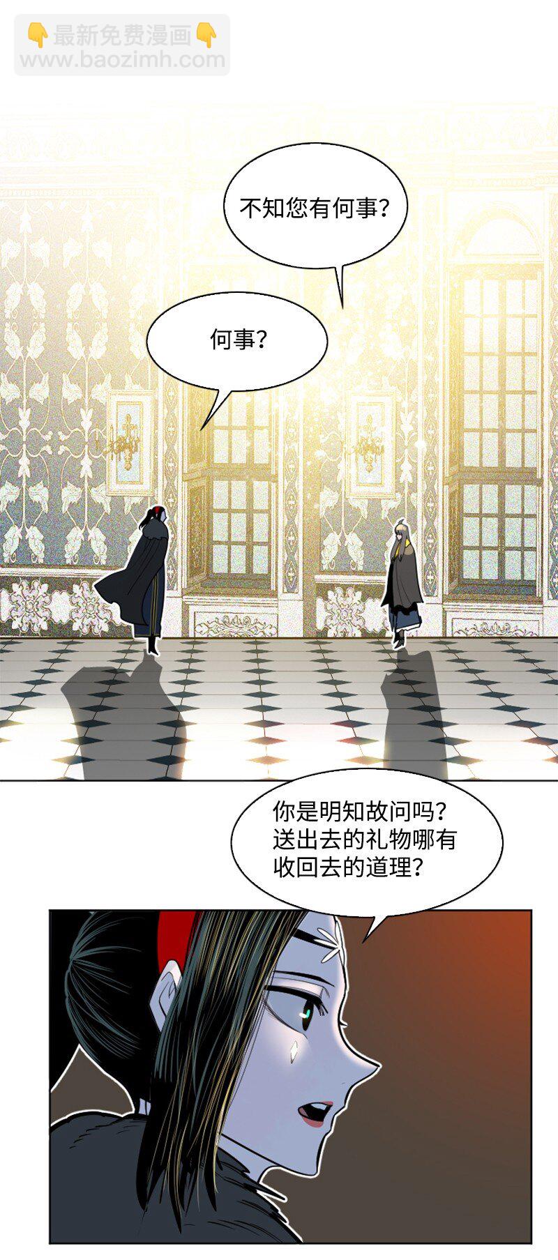 《反叛船长的异世界攻略》182 阴影下的秘密 第21页