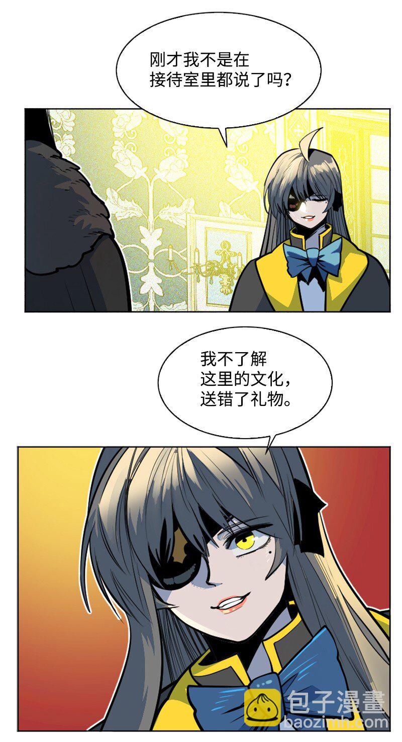 《反叛船长的异世界攻略》182 阴影下的秘密 第22页