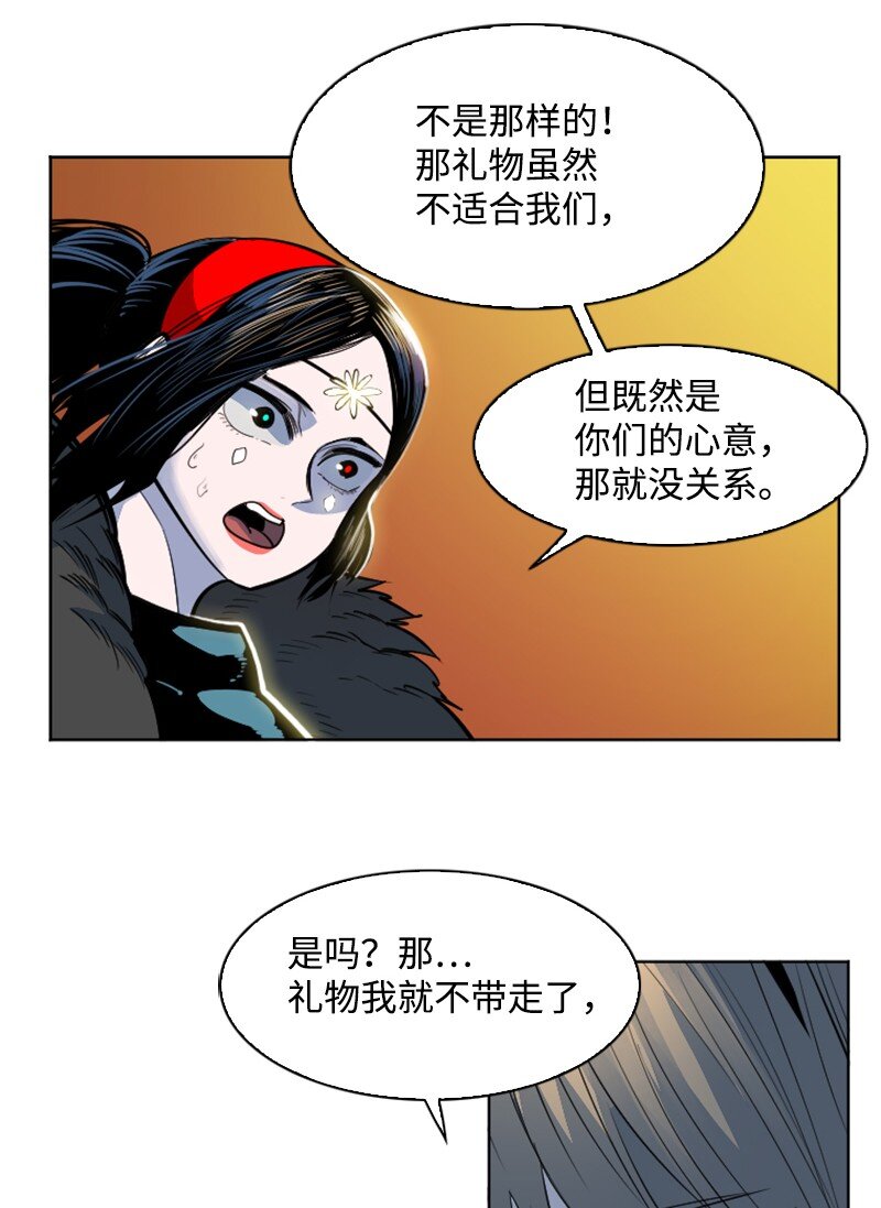 《反叛船长的异世界攻略》182 阴影下的秘密 第23页