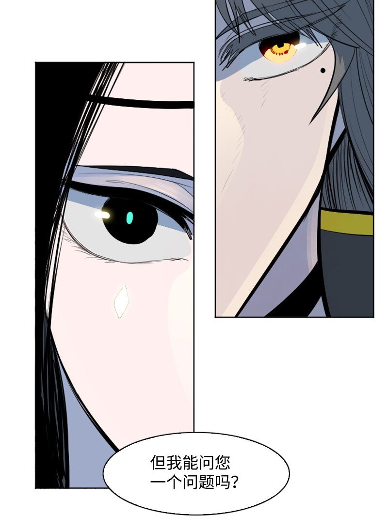 《反叛船长的异世界攻略》182 阴影下的秘密 第24页