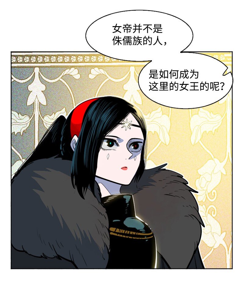 《反叛船长的异世界攻略》182 阴影下的秘密 第25页