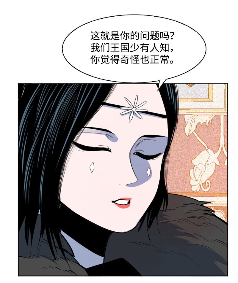 《反叛船长的异世界攻略》182 阴影下的秘密 第26页