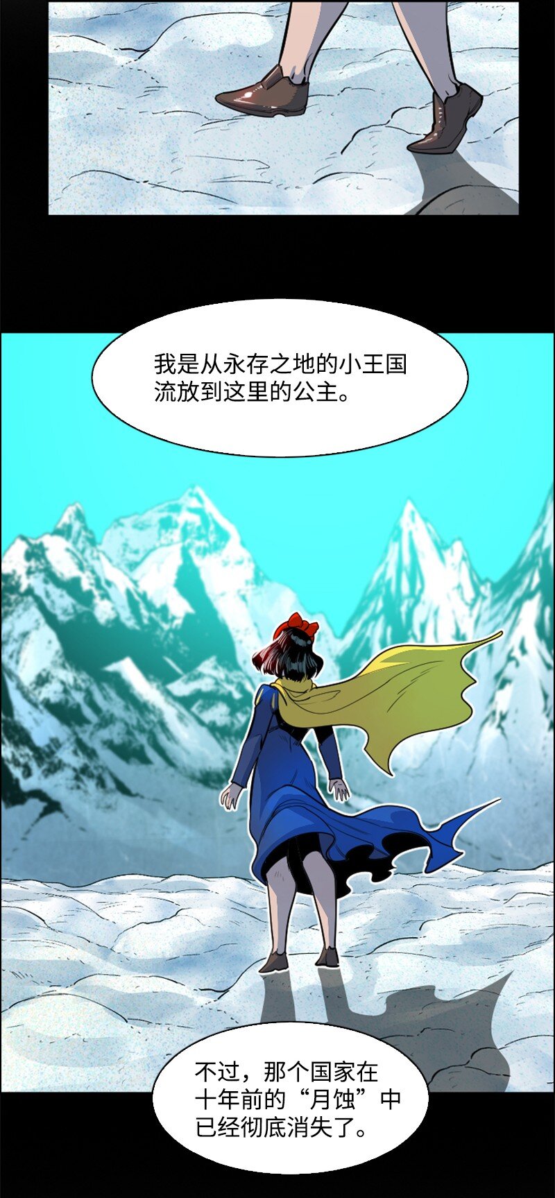 《反叛船长的异世界攻略》182 阴影下的秘密 第28页