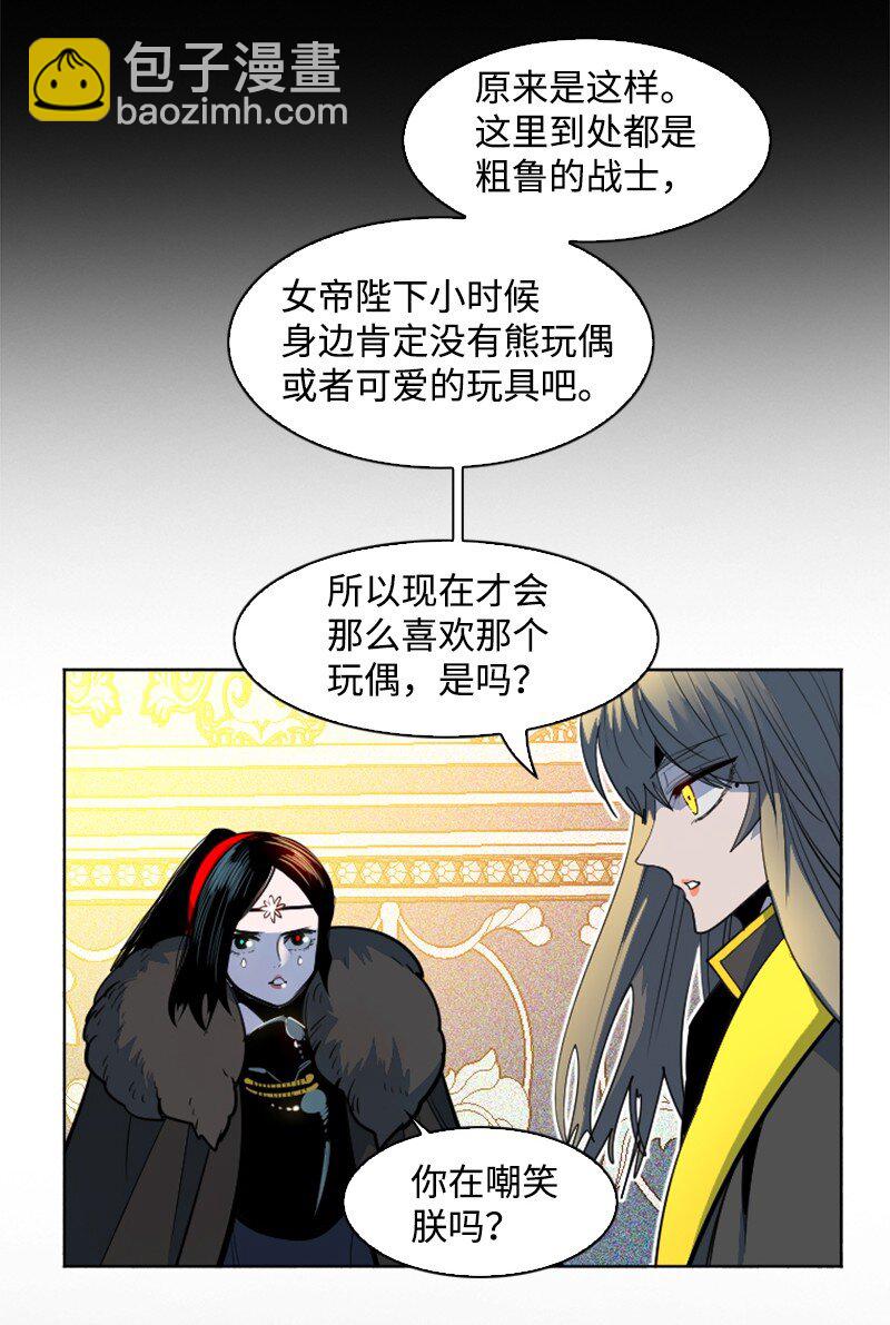 《反叛船长的异世界攻略》182 阴影下的秘密 第29页