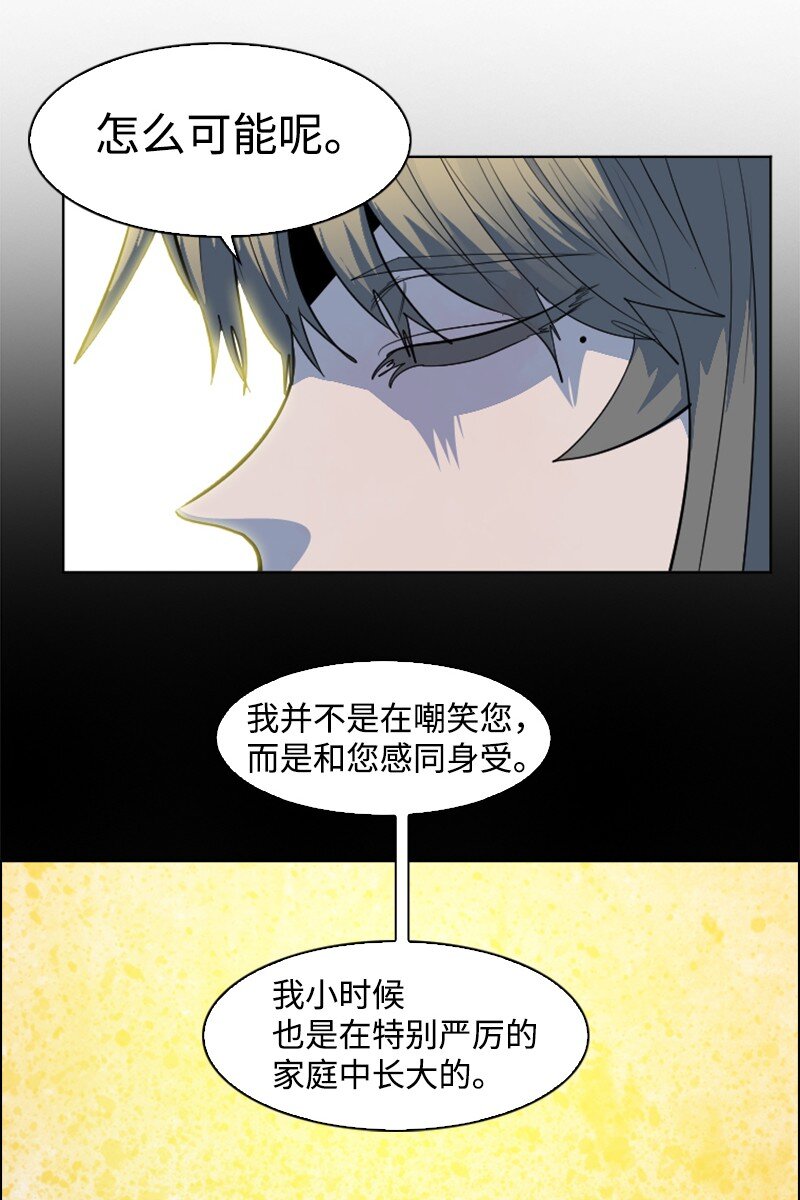 《反叛船长的异世界攻略》182 阴影下的秘密 第30页
