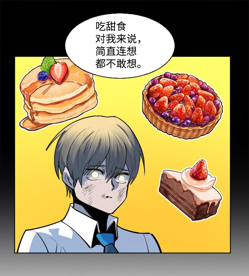 《反叛船长的异世界攻略》182 阴影下的秘密 第32页