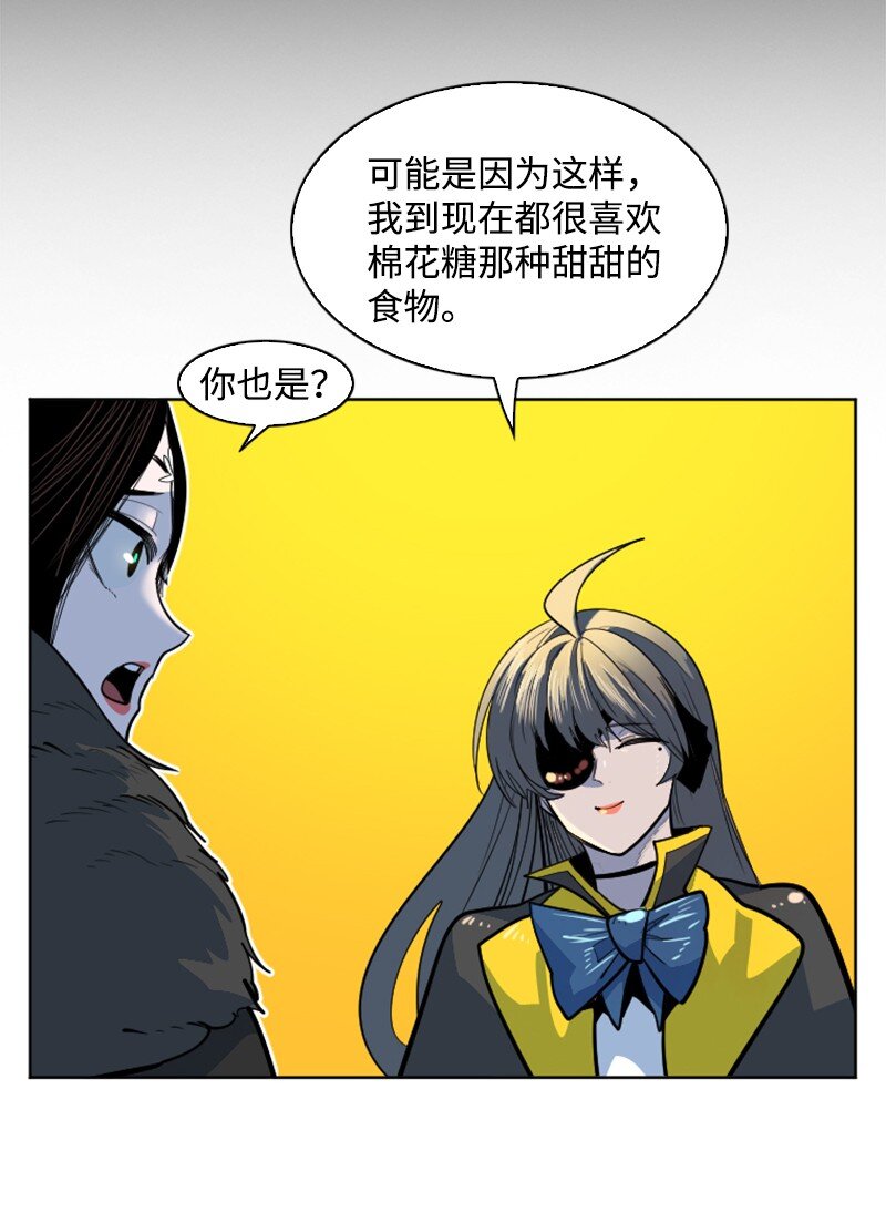 《反叛船长的异世界攻略》182 阴影下的秘密 第33页