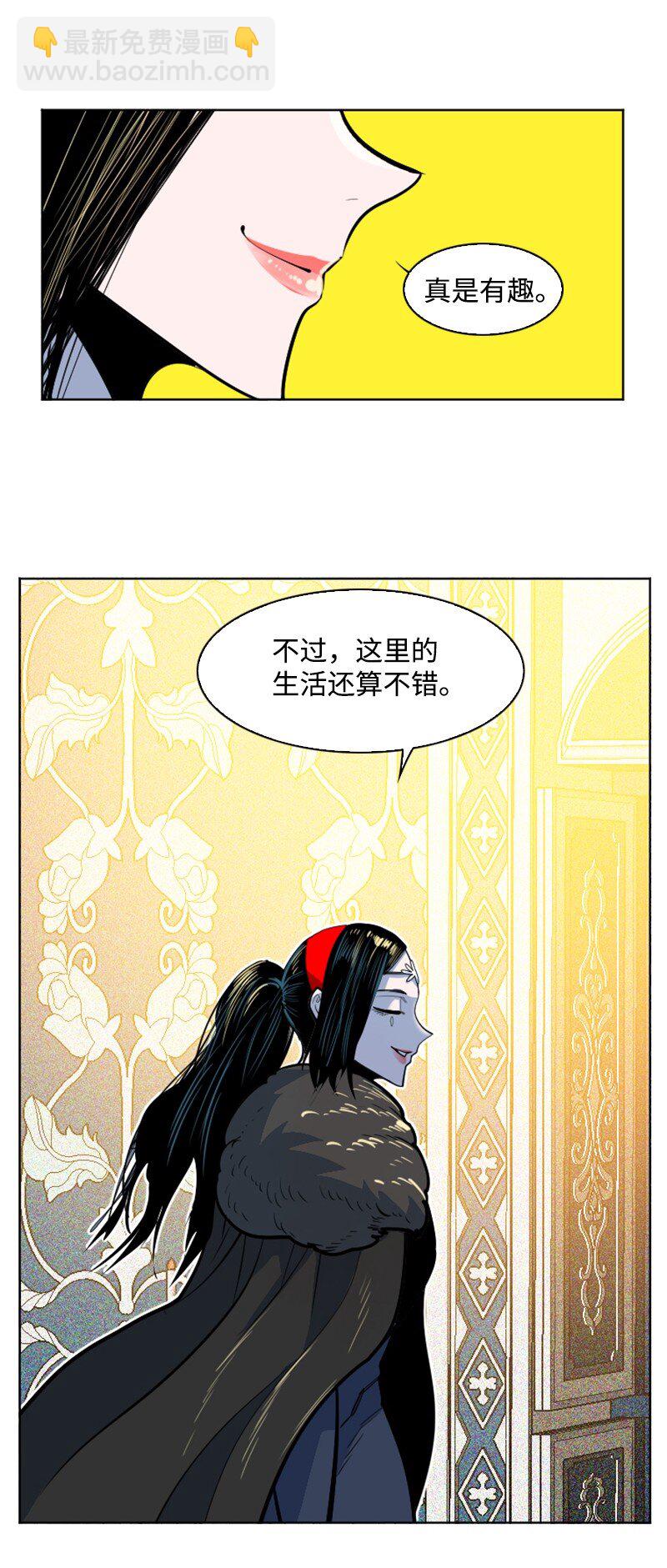 《反叛船长的异世界攻略》182 阴影下的秘密 第34页