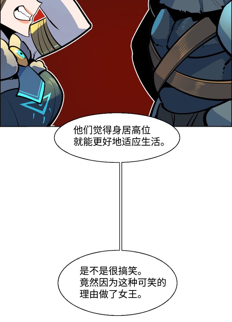 《反叛船长的异世界攻略》182 阴影下的秘密 第37页
