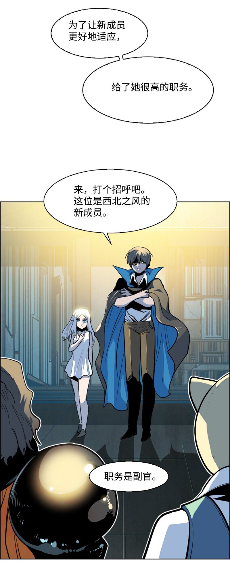《反叛船长的异世界攻略》182 阴影下的秘密 第39页