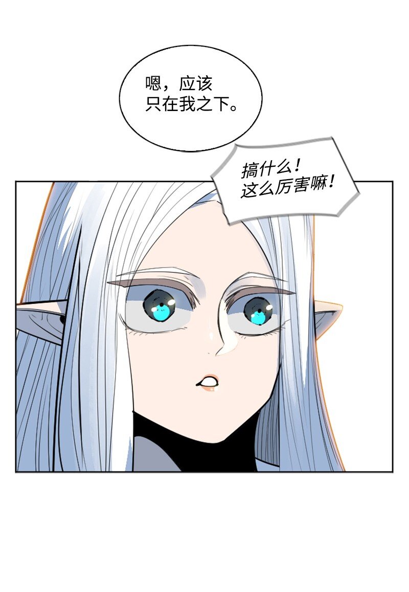 《反叛船长的异世界攻略》182 阴影下的秘密 第41页