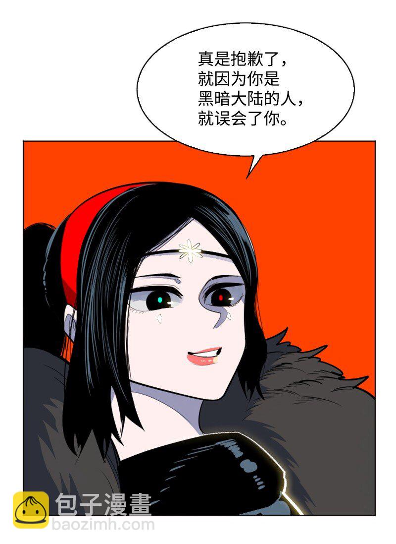 《反叛船长的异世界攻略》182 阴影下的秘密 第43页