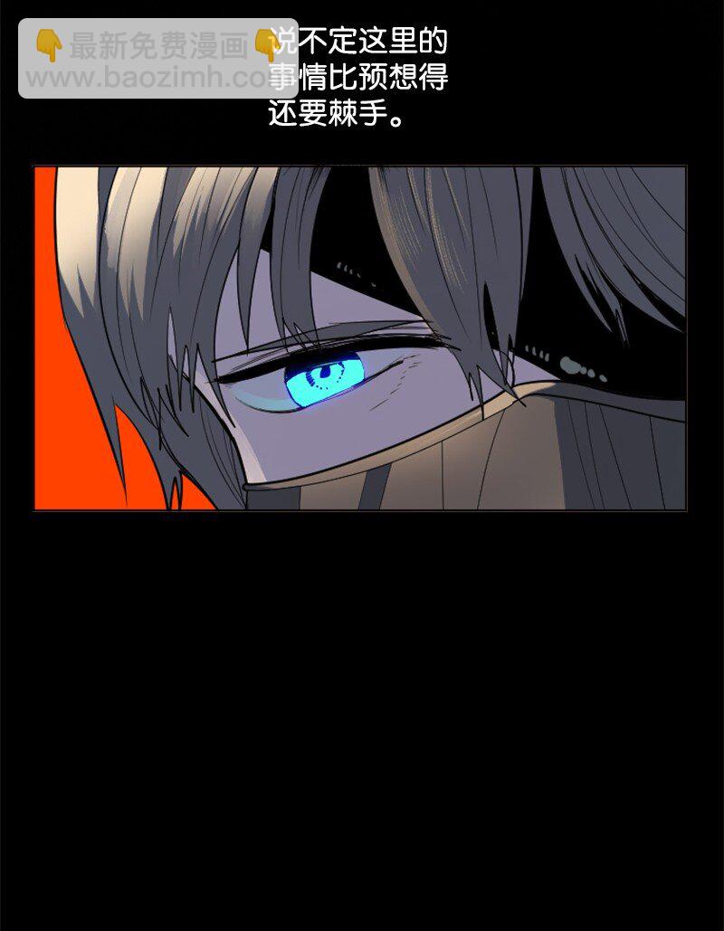 《反叛船长的异世界攻略》182 阴影下的秘密 第49页