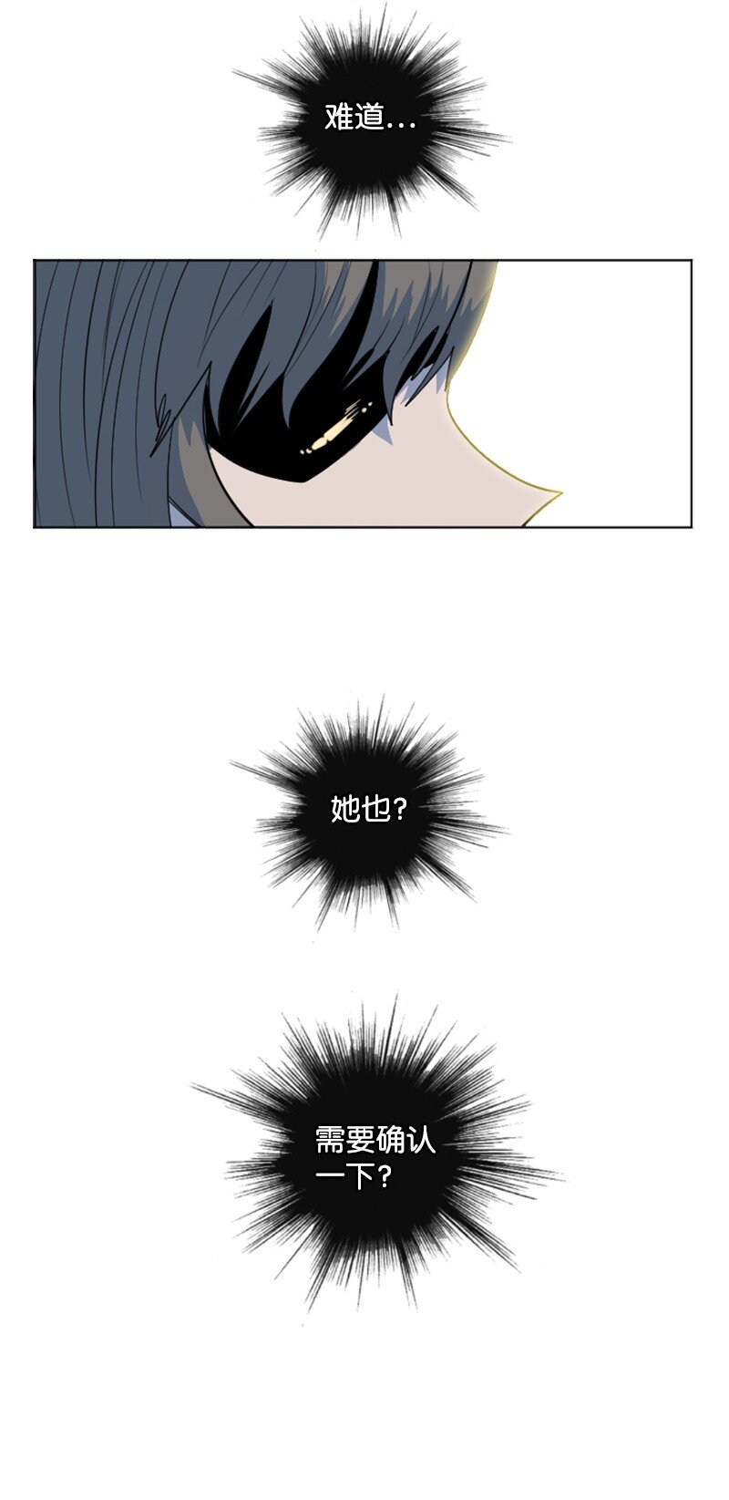 《反叛船长的异世界攻略》182 阴影下的秘密 第5页