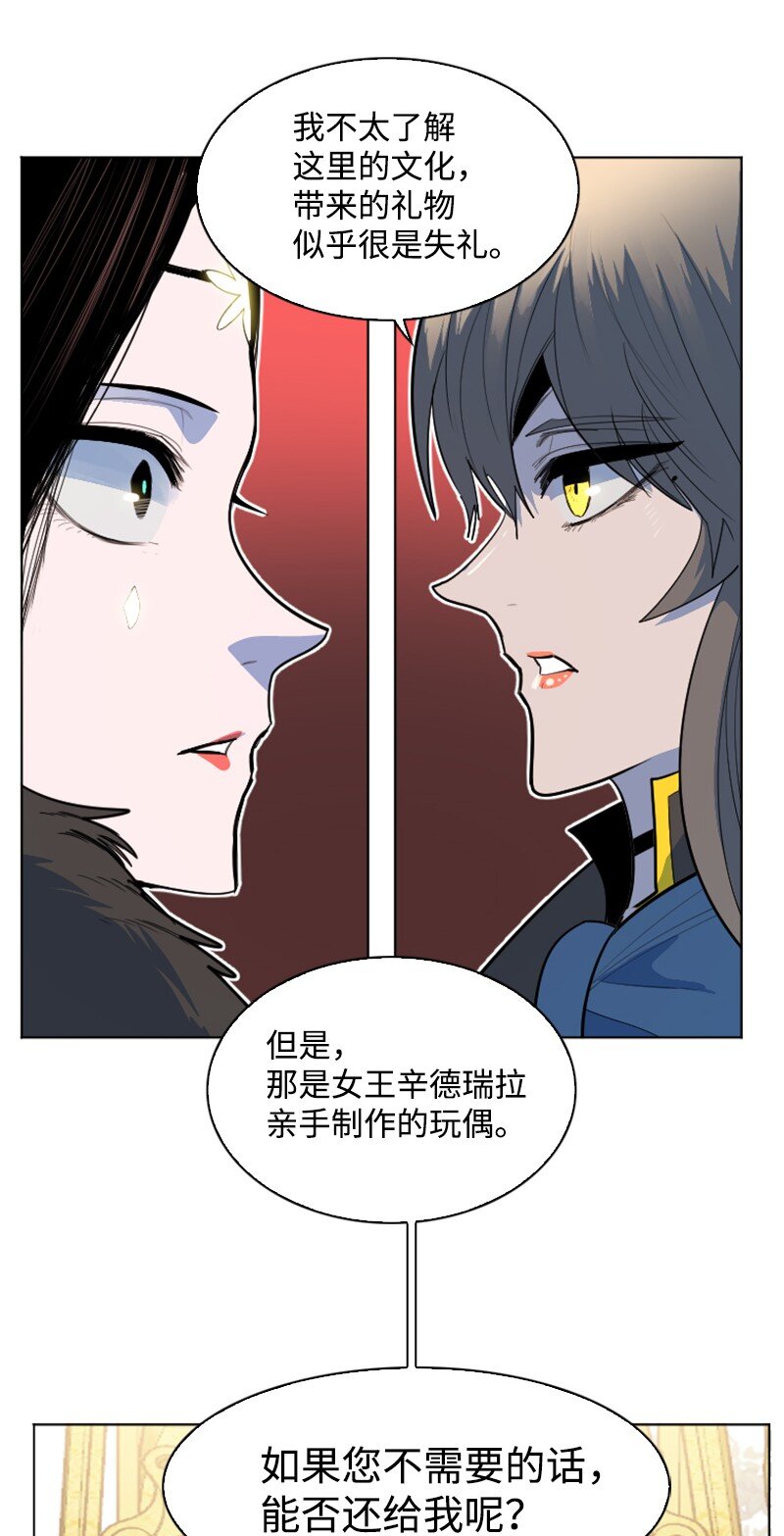 《反叛船长的异世界攻略》182 阴影下的秘密 第8页