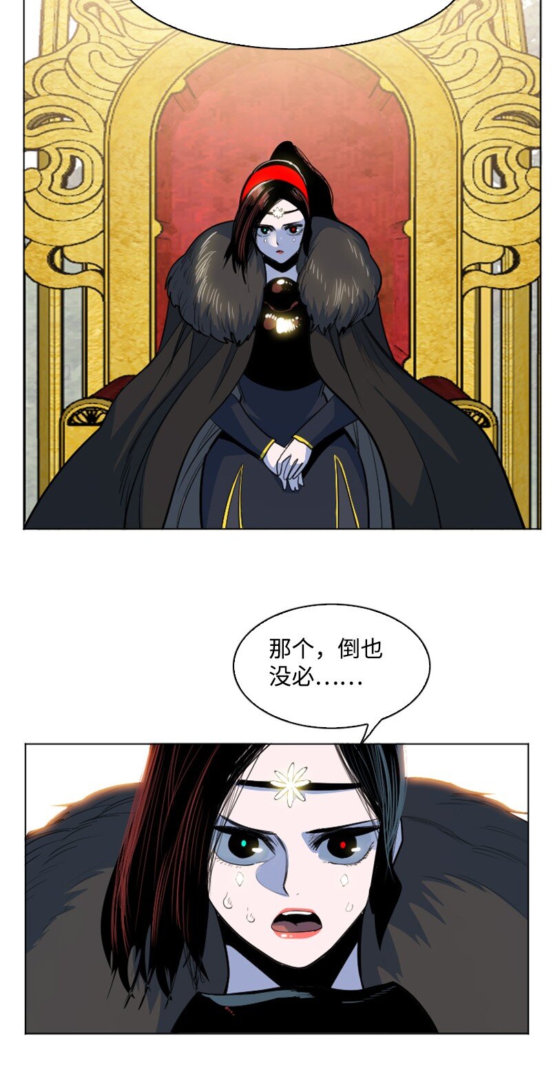 《反叛船长的异世界攻略》182 阴影下的秘密 第9页
