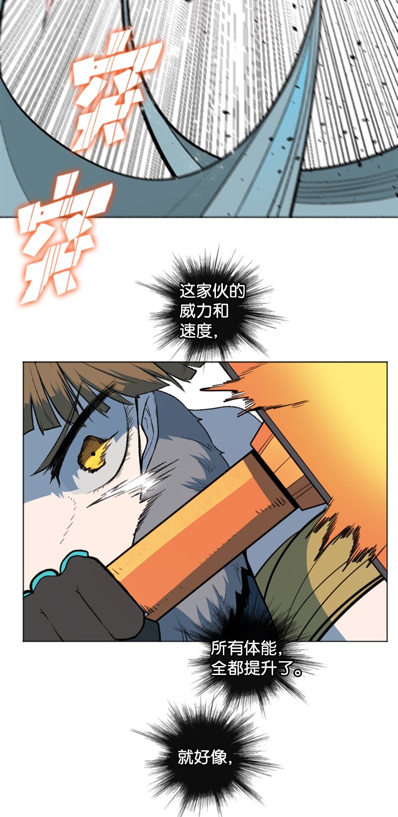 《反叛船长的异世界攻略》186 恼人的蛛网 第14页