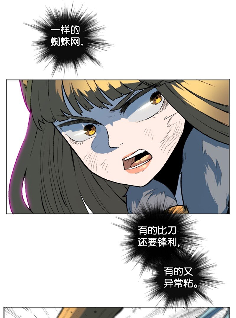 《反叛船长的异世界攻略》186 恼人的蛛网 第24页