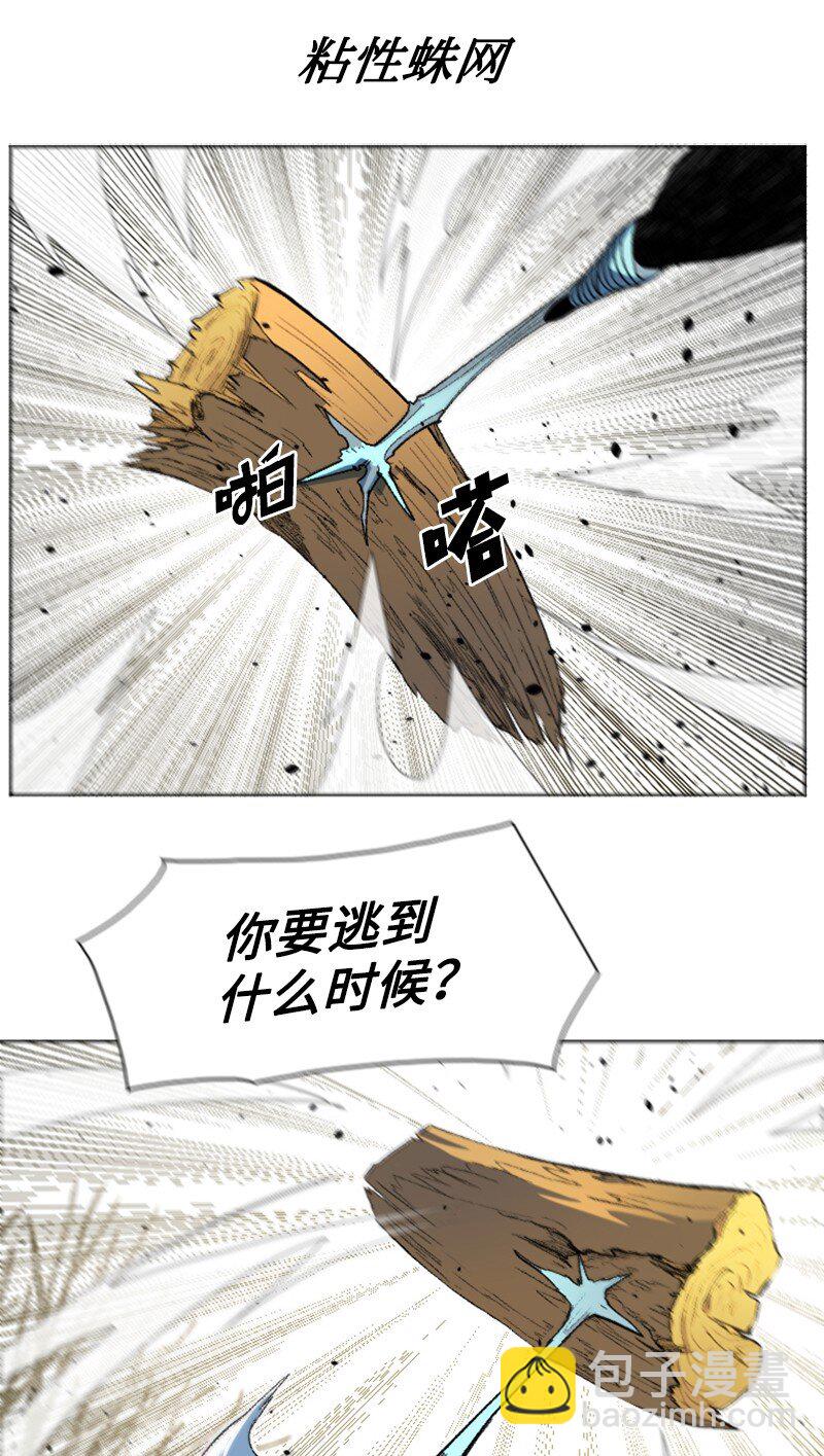 《反叛船长的异世界攻略》186 恼人的蛛网 第27页