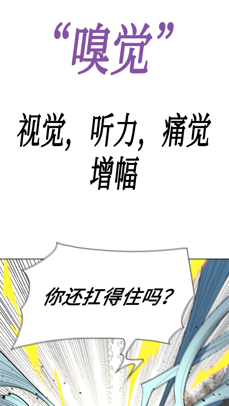 《反叛船长的异世界攻略》186 恼人的蛛网 第35页