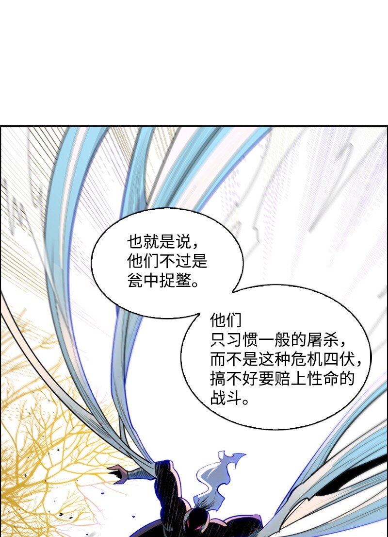 《反叛船长的异世界攻略》186 恼人的蛛网 第40页