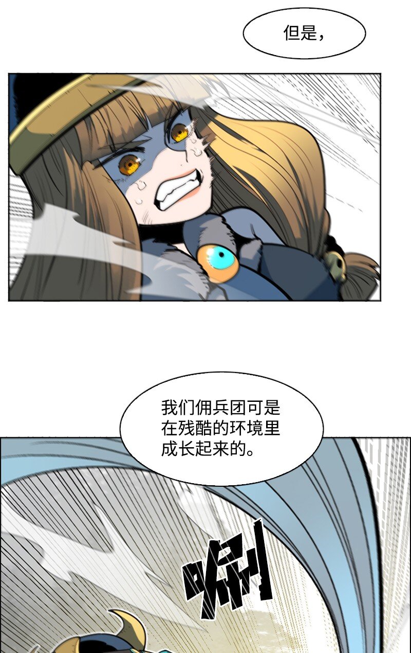 《反叛船长的异世界攻略》186 恼人的蛛网 第42页