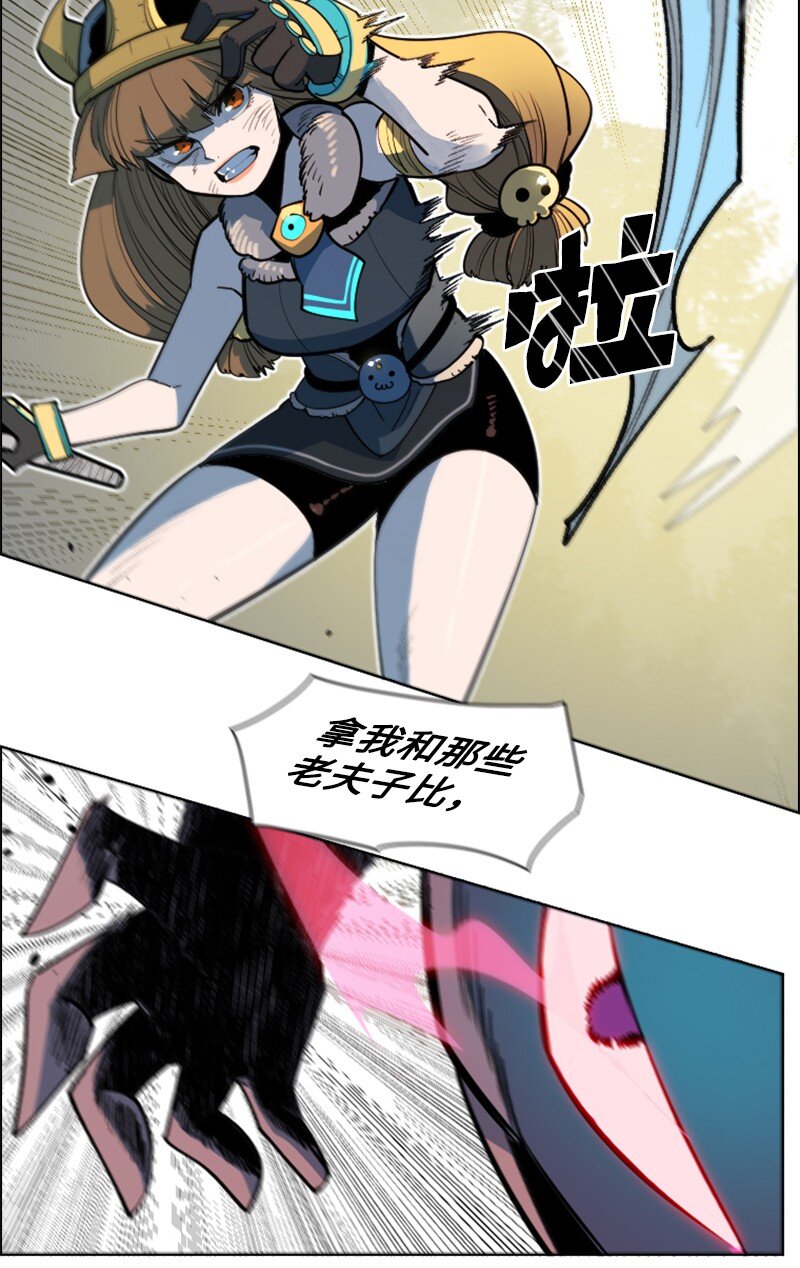 《反叛船长的异世界攻略》186 恼人的蛛网 第43页