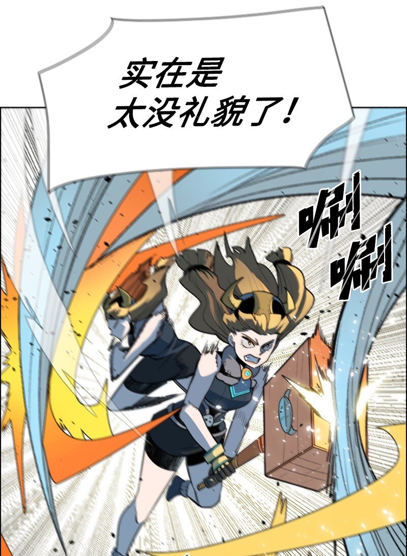 《反叛船长的异世界攻略》186 恼人的蛛网 第44页