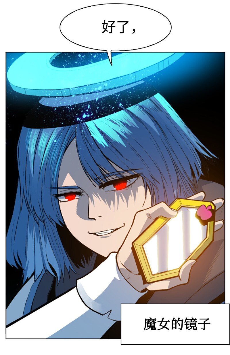 《反叛船长的异世界攻略》186 恼人的蛛网 第6页