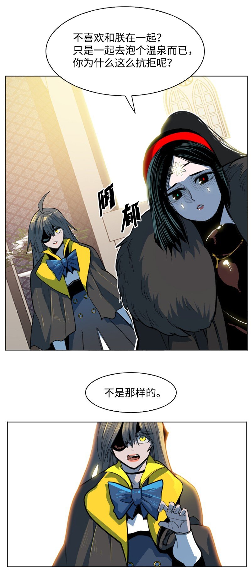 《反叛船长的异世界攻略》184 刺客来袭 第12页
