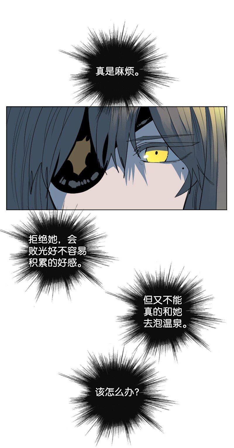 《反叛船长的异世界攻略》184 刺客来袭 第13页