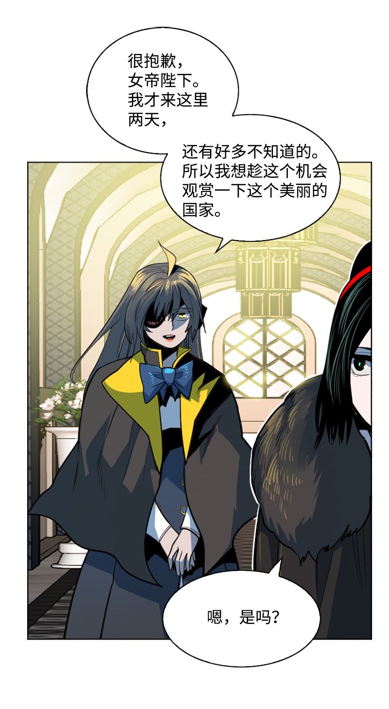 《反叛船长的异世界攻略》184 刺客来袭 第16页