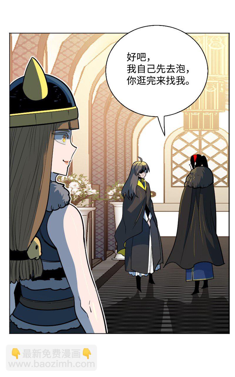 《反叛船长的异世界攻略》184 刺客来袭 第17页