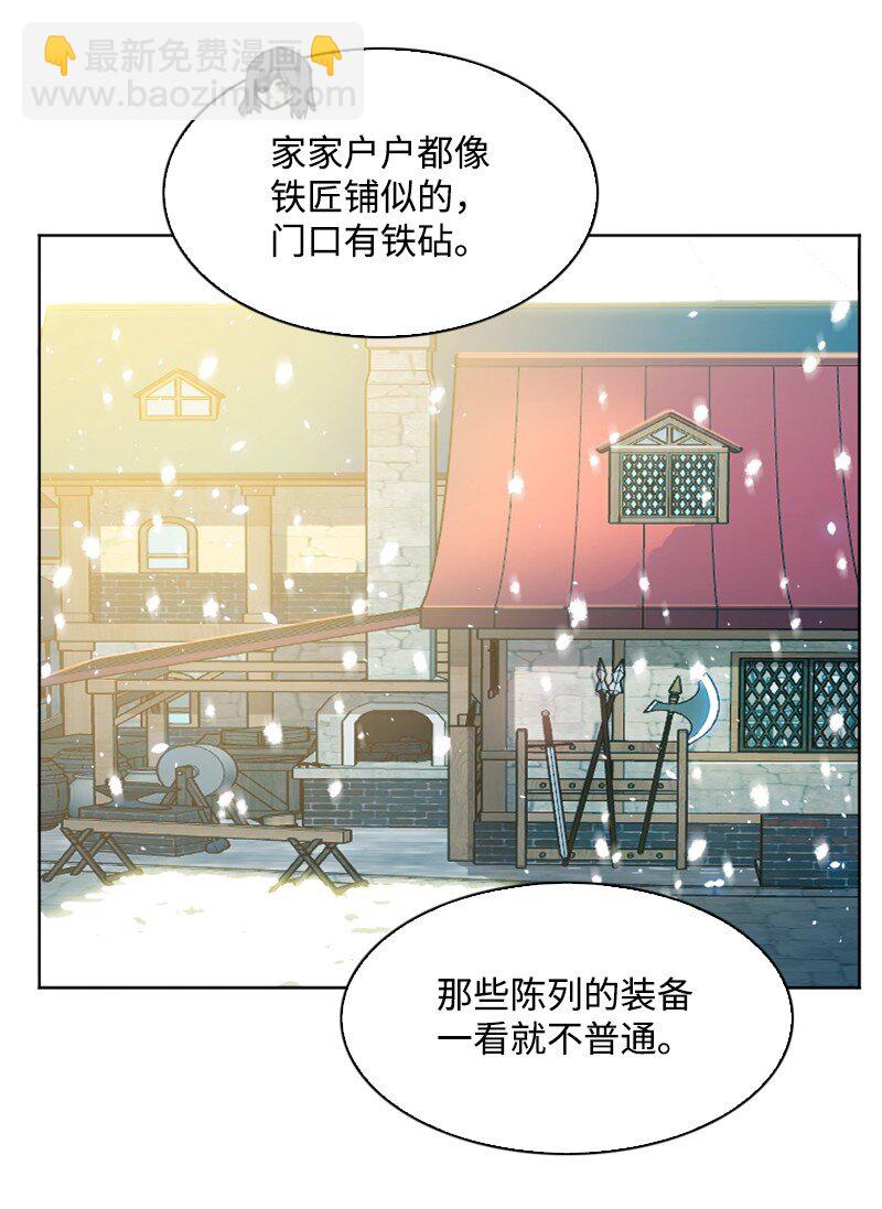 《反叛船长的异世界攻略》184 刺客来袭 第22页