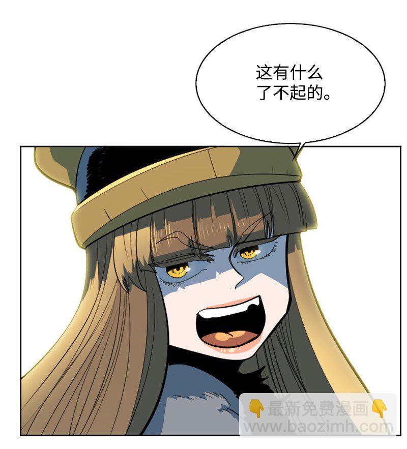 《反叛船长的异世界攻略》184 刺客来袭 第24页