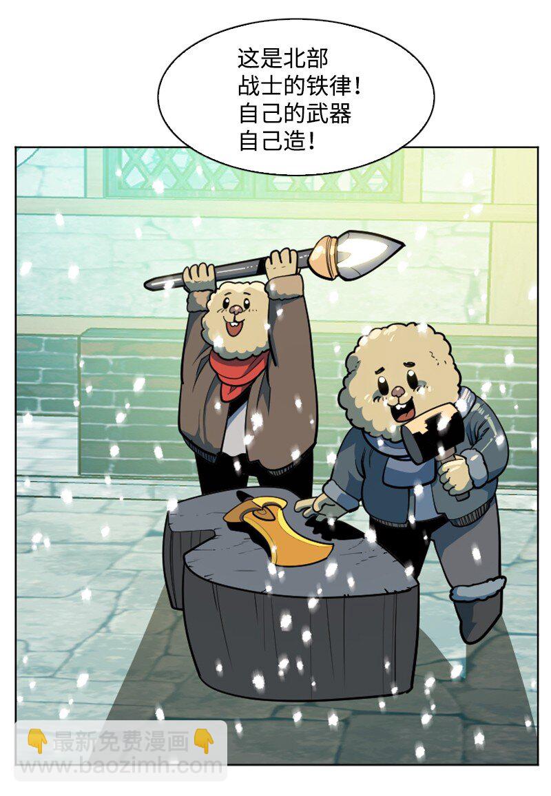 《反叛船长的异世界攻略》184 刺客来袭 第25页