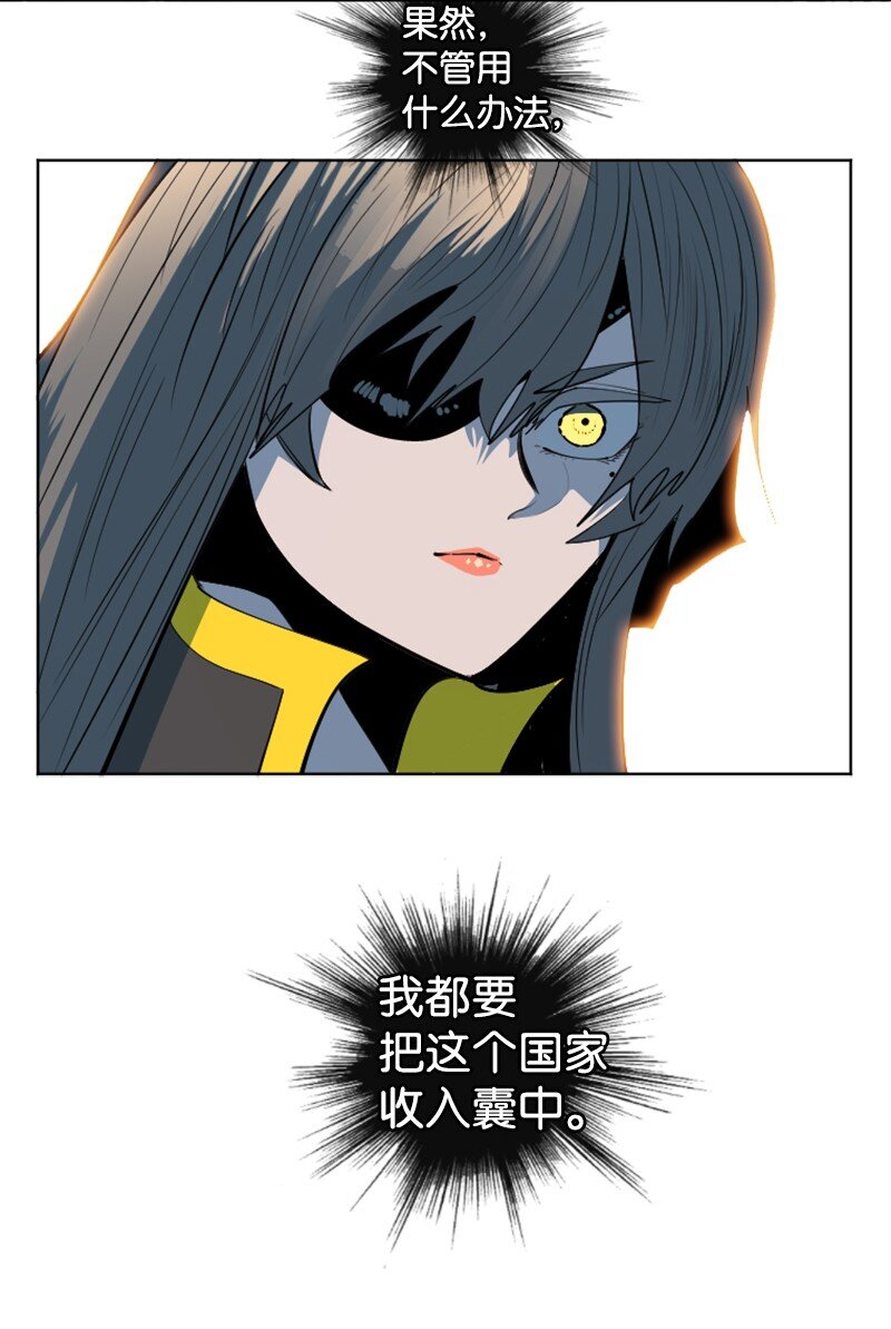 《反叛船长的异世界攻略》184 刺客来袭 第31页
