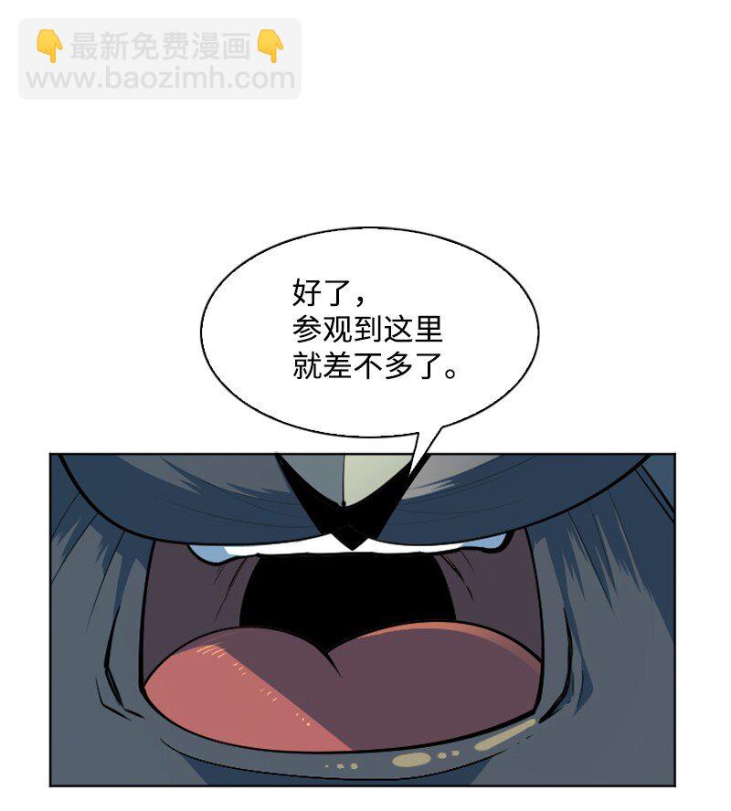 《反叛船长的异世界攻略》184 刺客来袭 第32页