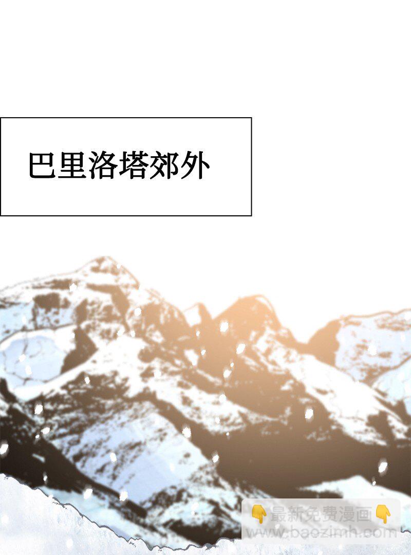 《反叛船长的异世界攻略》184 刺客来袭 第35页