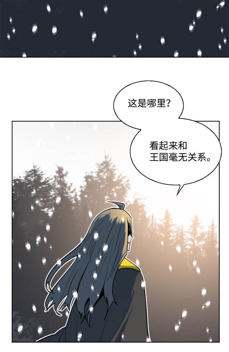 《反叛船长的异世界攻略》184 刺客来袭 第37页