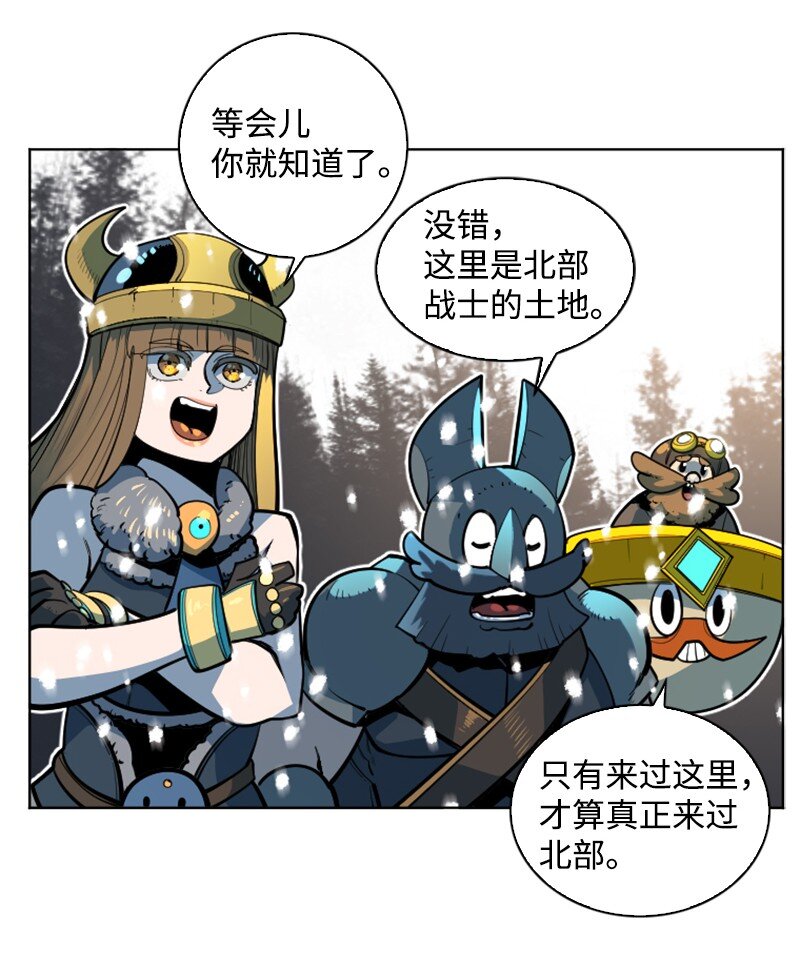 《反叛船长的异世界攻略》184 刺客来袭 第38页