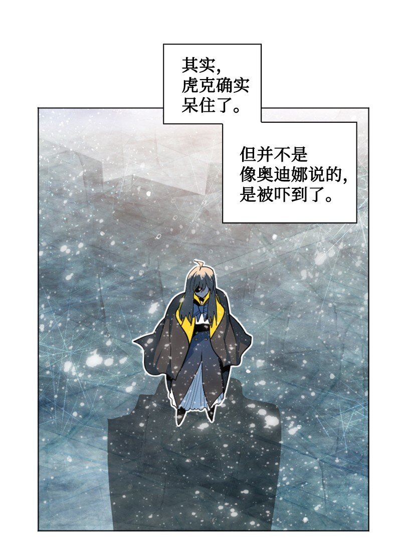 《反叛船长的异世界攻略》184 刺客来袭 第49页