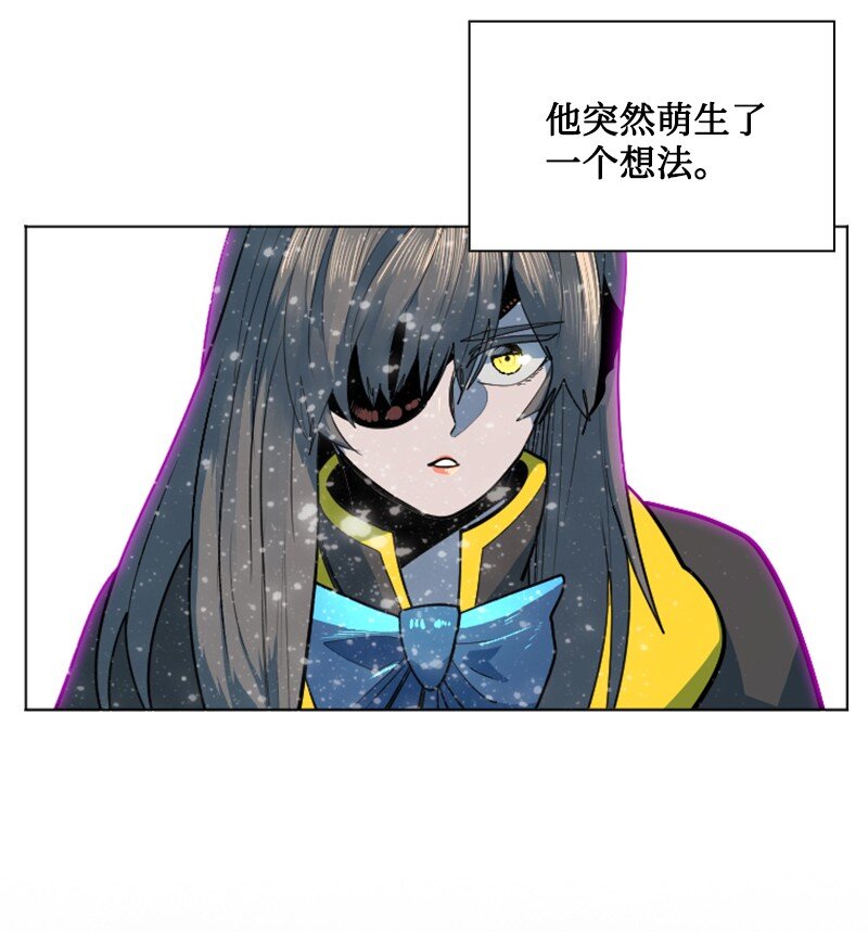 《反叛船长的异世界攻略》184 刺客来袭 第50页