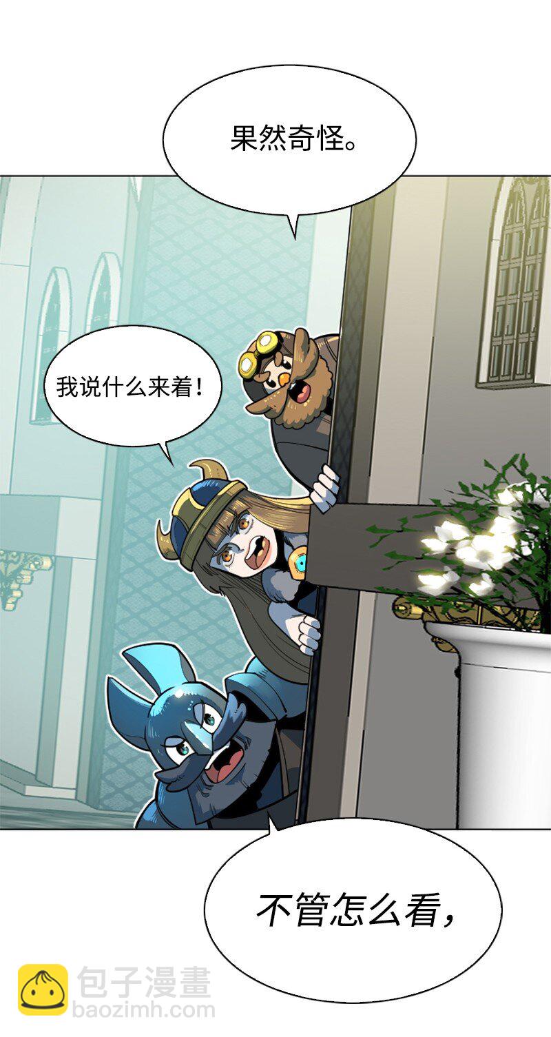 《反叛船长的异世界攻略》184 刺客来袭 第6页
