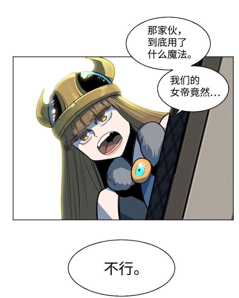 《反叛船长的异世界攻略》184 刺客来袭 第8页