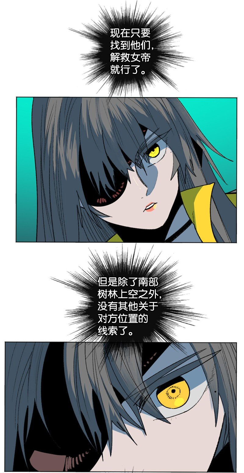 《反叛船长的异世界攻略》187 来真的了 第10页