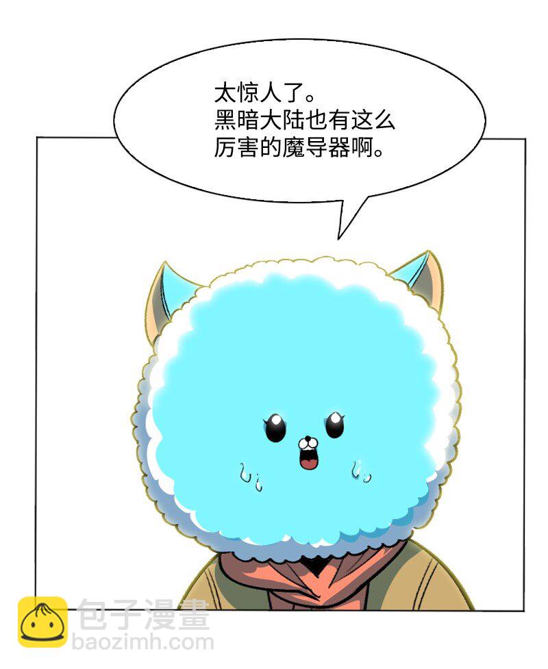 《反叛船长的异世界攻略》187 来真的了 第17页