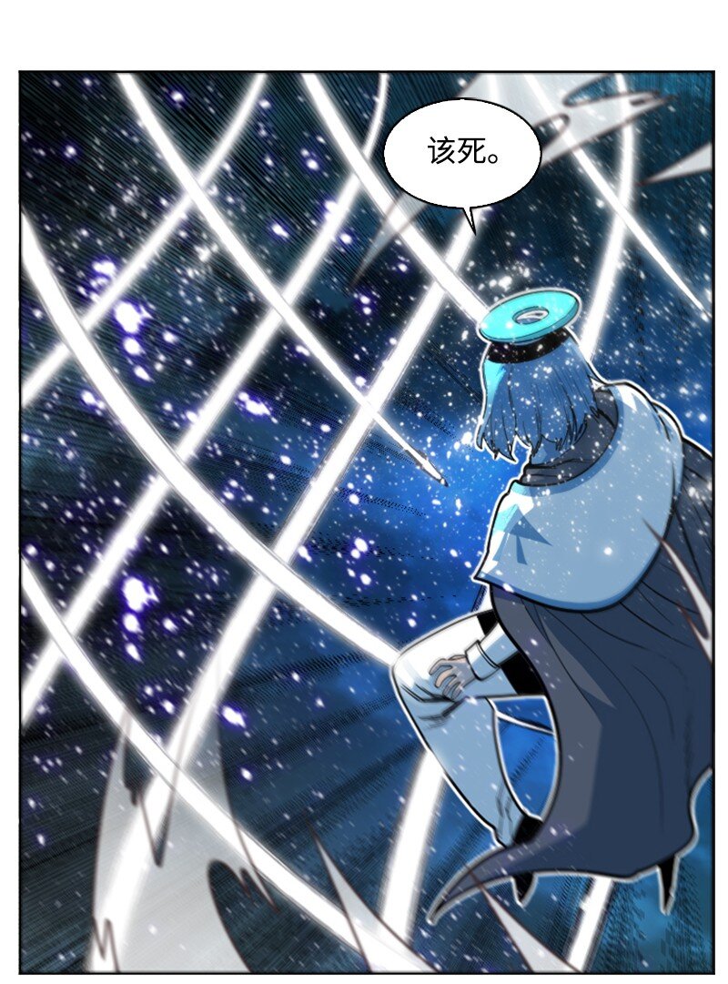 《反叛船长的异世界攻略》187 来真的了 第21页