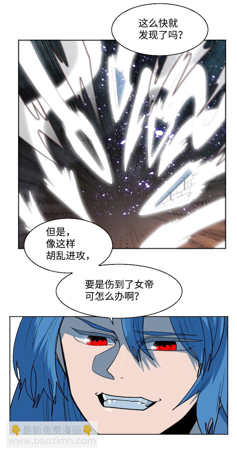 《反叛船长的异世界攻略》187 来真的了 第22页