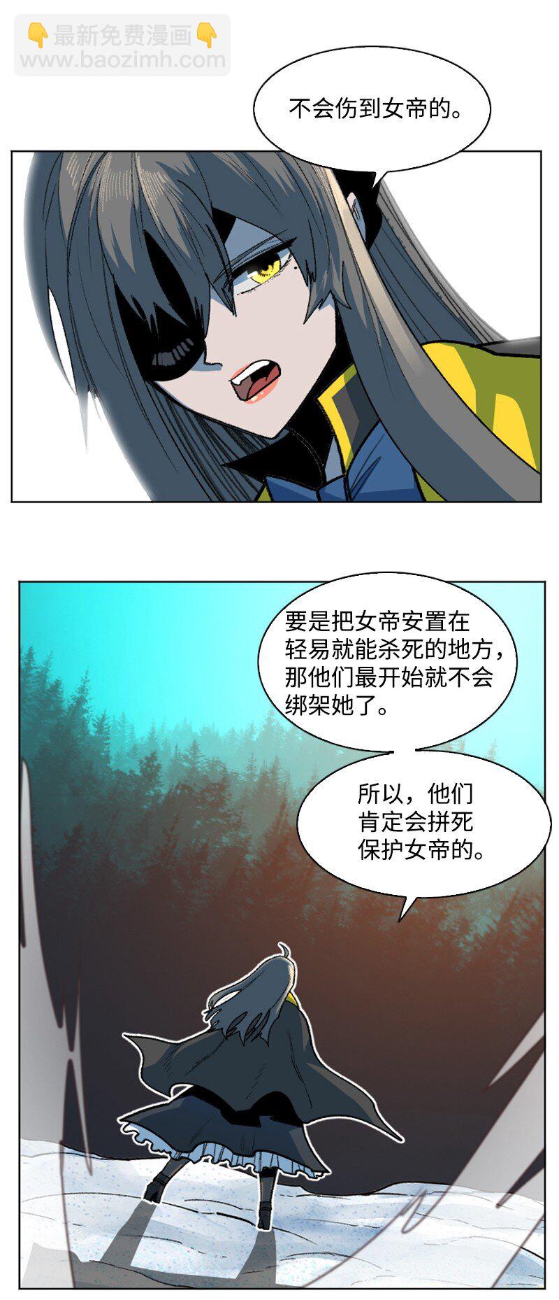 《反叛船长的异世界攻略》187 来真的了 第23页